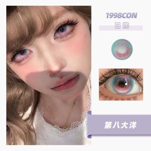 第八大洋（日抛型） 商品图0