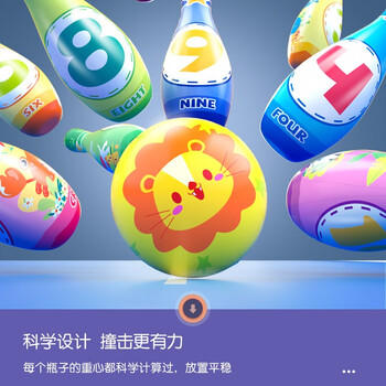 迪漫奇儿童保龄球玩具室内运动实心棉球类男孩女孩大号6个瓶子生日礼物 商品图7