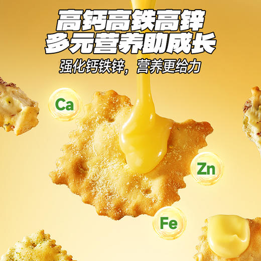 【小鹿蓝蓝高钙高铁高锌黑麦苏打脆片】早餐解馋零食休闲小吃 商品图2