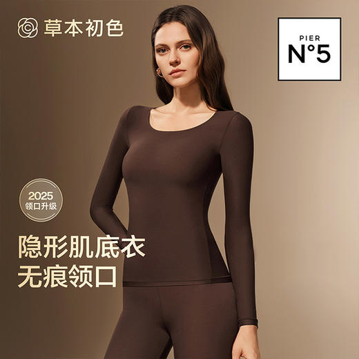 【草本初色】香氛隐形衣套装5551基地直邮 商品图0