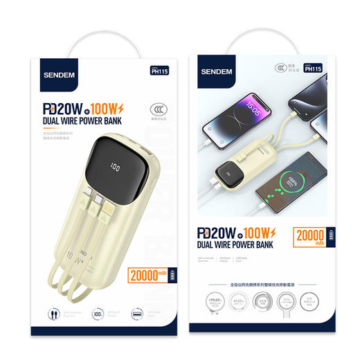 ph115全协议闪充显标系列pd双线快充移动电源充电宝20000mAh 商品图1