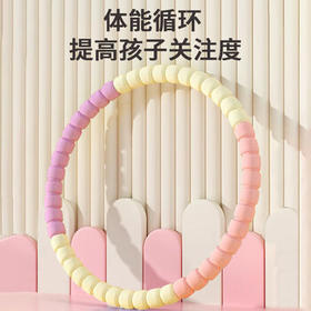 马丁兄弟呼啦圈玩具儿童小孩5-12岁幼儿园小学生软体呼啦圈