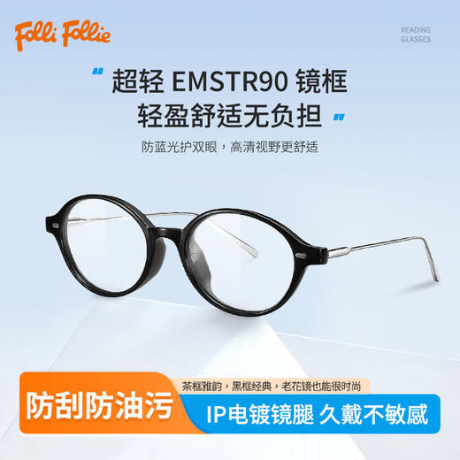 希腊FolliFollie 老花镜 防蓝光 轻盈舒适 防刮防油污 商品图1