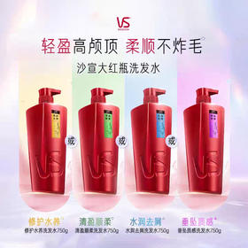 【积分兑换】【秀发奢护体验】沙宣 洗发水露 750g*2瓶