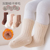 超值三双装【舒适双面绒！厚实又保暖】A类无荧光，给“足”安全感，秋冬婴儿袜子新款加厚加绒柔软舒适宝宝袜儿童保暖蓄热长筒袜。rc 商品缩略图0