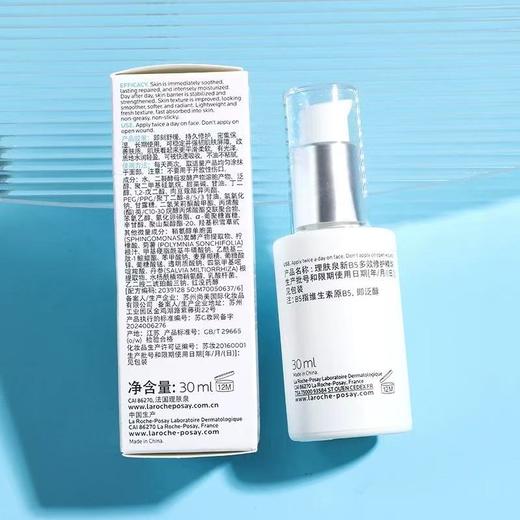 Laroche Posay/理肤泉超级B5精华30m l多效修护舒缓紧致保湿 商品图4