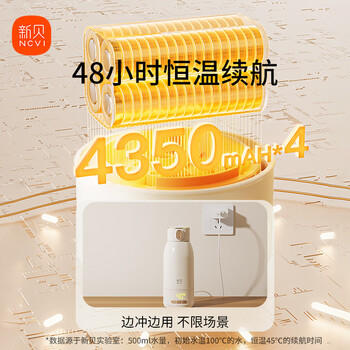 新贝恒温水壶 恒温壶婴儿冲奶 便携式热水壶 恒温杯保温杯烧水杯 8261 商品图3