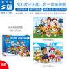 汪汪队立大功（PAW PATROL）儿童拼图玩具 汪汪队100片+200片二合一家居装饰生日礼物礼品 商品缩略图5
