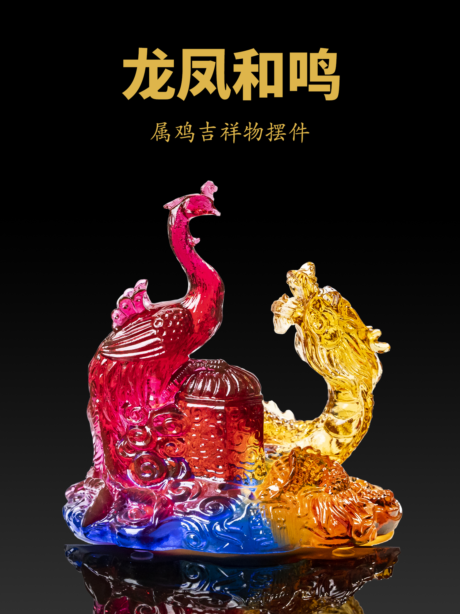 2026生肖鸡吉祥物