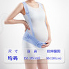 贝莱康(Balic) 托腹带孕妇专用 孕期护腰护肚监护带 均码 商品缩略图4