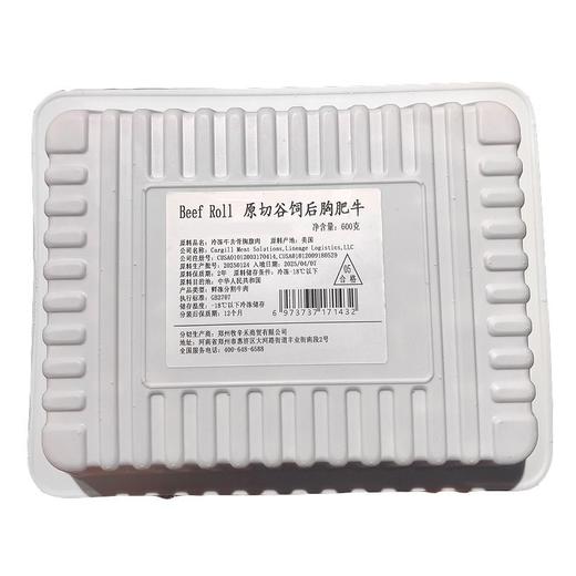 牧辛禾 原切谷饲后胸肥牛 600g/盒 商品图1