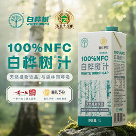 ² 【非浓缩还原100%白桦树汁】全家分享装 健康饮品 1L/瓶*6/箱  HM02-CRMM-LY
