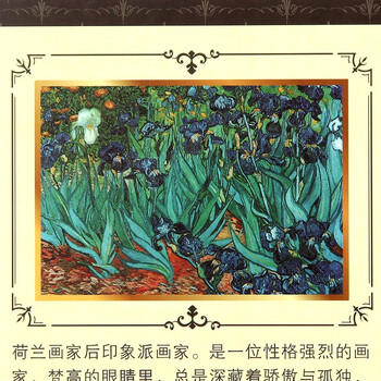 古部成人拼图1000片鸢尾花高难度减压拼图包装随机家居装饰生日礼物 商品图3