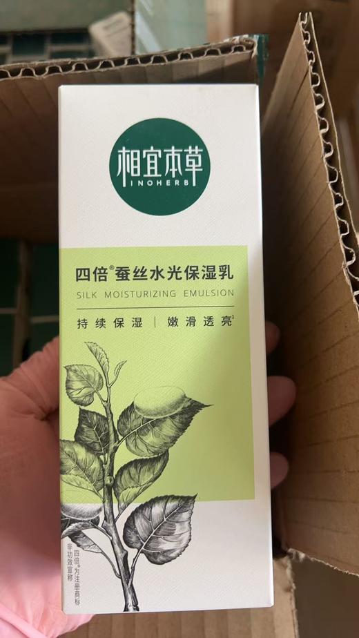 相宜本草护肤体验装合集 带“体验装”字眼 裸瓶 无外包装 介意勿拍 不退不换 商品图13