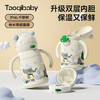 taoqibaby婴儿保温杯水杯儿童吸管杯水壶宝宝学饮杯316不锈钢鸭嘴套装 商品缩略图7