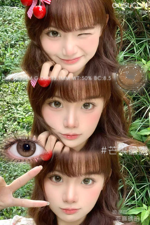 gugucon日抛  橘子噗噗/芒果露露/椰树懒懒/荔枝晕晕 14.2mm 日抛无售后！！棕灰粉 商品图1