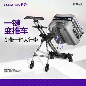 哈秀X1遛娃行李箱神器儿童箱包推车可坐骑可登机男女孩宝宝拉杆旅行箱 商品图3