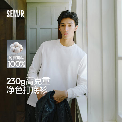 森马长袖T恤男纯棉打底衫纯色基础内搭情侣2025冬新款上衣小宽松 商品图0