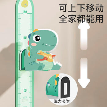 葆氏儿童量身高墙贴立体磁力测量仪尺神器可移除宝宝身高贴墙纸不伤墙 商品图4