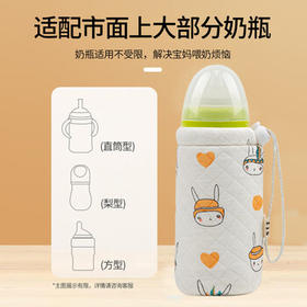 葆氏奶瓶保温套通用适配贝亲加厚暖奶套夜奶神器便携可水洗-160ml