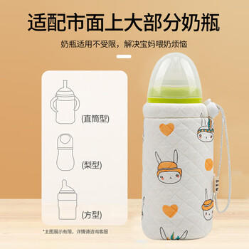 葆氏奶瓶保温套通用适配贝亲加厚暖奶套夜奶神器便携可水洗-160ml 商品图0