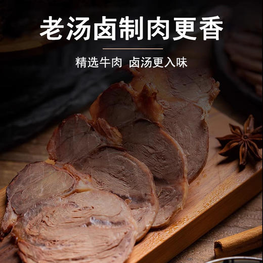 草原酱牛肉 配料简单 内蒙源头厂家发货 真牛肉 放心吃 大块整切 无合成 商品图1