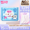 七度空间15片275mm少女极薄羽柔零感棉柔棉柔夜用卫生巾 商品缩略图0