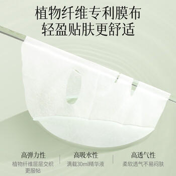 植物主义面膜清润补水深层保湿护肤品女用 大米补水面膜24片 商品图1