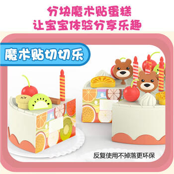 迪漫奇儿童过家家玩具婴儿切蛋糕模型玩具仿真声光切切乐宝宝生日礼物 商品图4