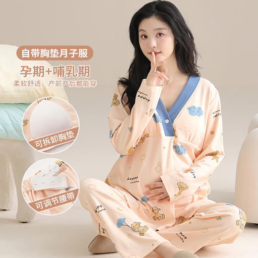【可外出月子服❗️便携哺乳 柔软亲肤 透气锁温】精硫棉睡衣女士秋冬季仿棉带胸垫长袖孕妇哺乳期家居服月子宽松休闲套装。hb 商品图3
