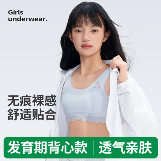 【草本初色】一阶少女背心3716（到手2件）基地直邮 商品图2