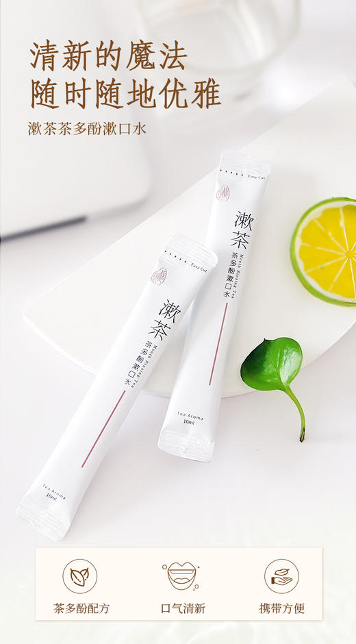 【抑jun漱口水】【 0酒精 0蔗糖  抑jun率99.9%】  多个规格可选 商品图4