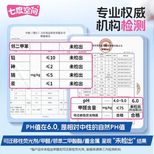 七度空间天山绒棉系列18片250mm日用卫生巾【一箱请拍16包】 商品图3