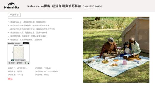 Naturehike挪客 野餐垫 商品图0