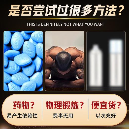 NO17尽情男士外用延时喷剂液n017典藏版男性喷雾升级版凝胶情趣性用品 男士外用延时喷剂(典藏版) 商品图3