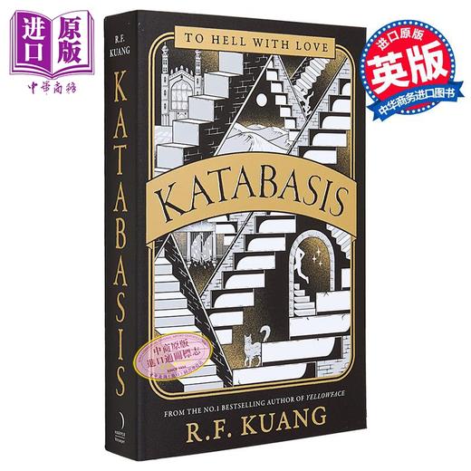 【中商原版】今天必须下地狱 标准版 Katabasis 英文原版 RF Kuang 英雄堕入冥界 爱情奇幻 商品图1