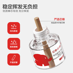 红色小象蚊香液电蚊香驱蚊液45ml*3瓶+1器定时无烟无香型