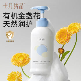 十月结晶婴儿洗发沐浴二合一 护臀膏面霜爽身粉宝宝保湿补水4件套