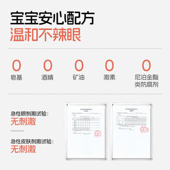 兔头妈妈儿童桃叶精华洗发沐浴露 婴儿洗沐二合一清洁保湿滋润温和500ml*2 商品图6