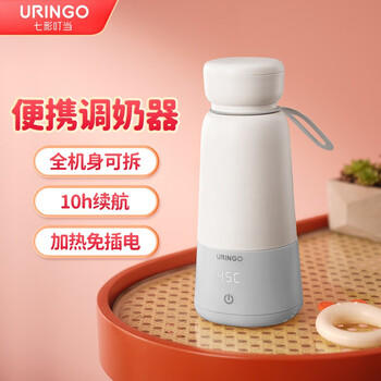 七彩叮当无线便携式调奶器杯保恒温热水壶婴儿温泡奶外带分体式冲奶神器 商品图1