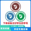 定制深圳小学光明学校狮山校区校徽定做礼服布标姓名贴缝制包邮51 商品缩略图0