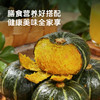 【顺丰发货】长轻 贝贝南瓜 4-4.5斤/箱（4-8个果） 当季新瓜现摘现发坏果包赔 商品缩略图1