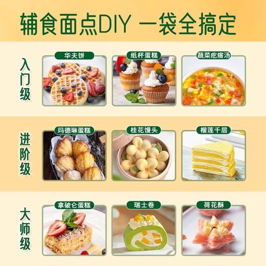 碧欧奇婴幼儿营养面粉类 商品图4