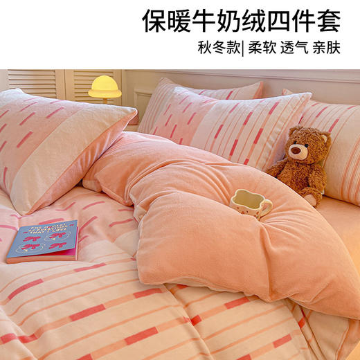 【牛奶绒四件套】【特价】牛奶绒四件套秋冬保暖绒布床品件套冬天加厚 商品图3