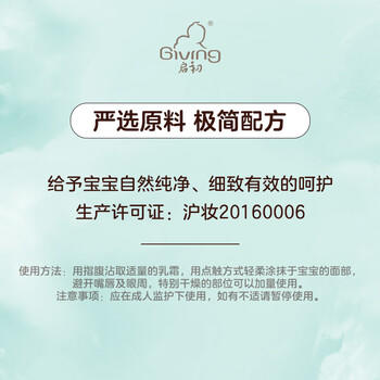 启初胚米3.0婴儿多重特润面霜40g儿童面霜宝宝舒缓保湿补水滋润护肤 商品图4