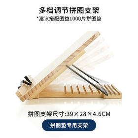 TOI图益潮玩拼图配件升级款支架生日礼物升级款支架