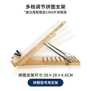 TOI图益潮玩拼图配件升级款支架生日礼物升级款支架 商品图0