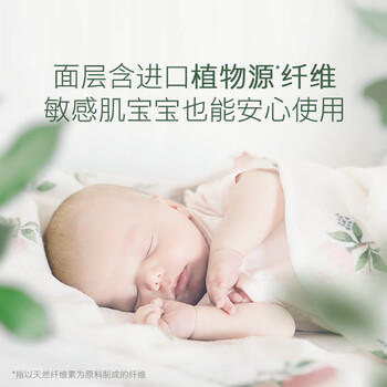 好奇（Huggies）森林密语拉拉裤XXXL26(17kg以上)尿不湿【茶树精华】 商品图5