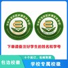 定制深圳市宝安区步涌实验学校校徽礼服布标姓名贴胸章缝制包邮51 商品缩略图0
