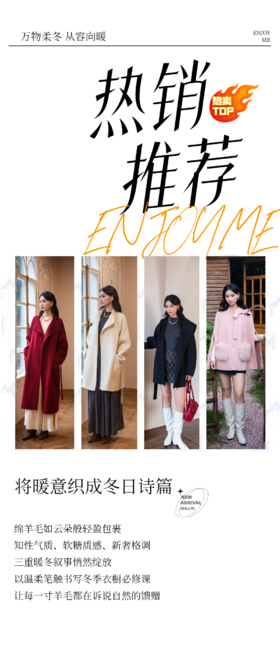 将暖意织成冬日诗篇